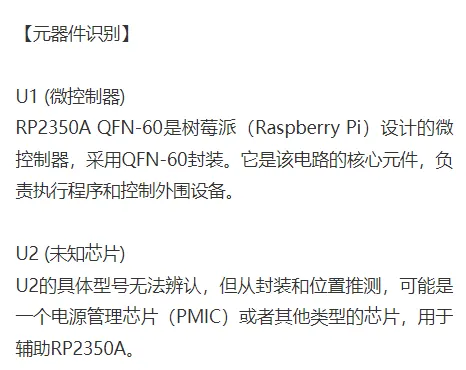 【免费工具】华秋AI电路识别助手：让电路设计与分析变得轻松高效！