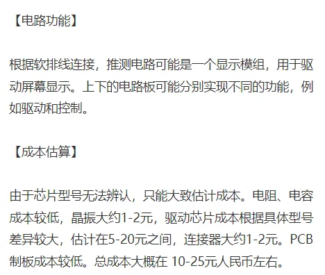 【免费工具】华秋AI电路识别助手：让电路设计与分析变得轻松高效！