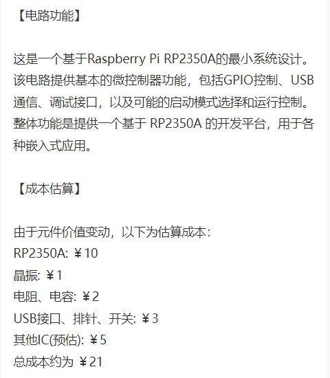 【免费工具】华秋AI电路识别助手：让电路设计与分析变得轻松高效！