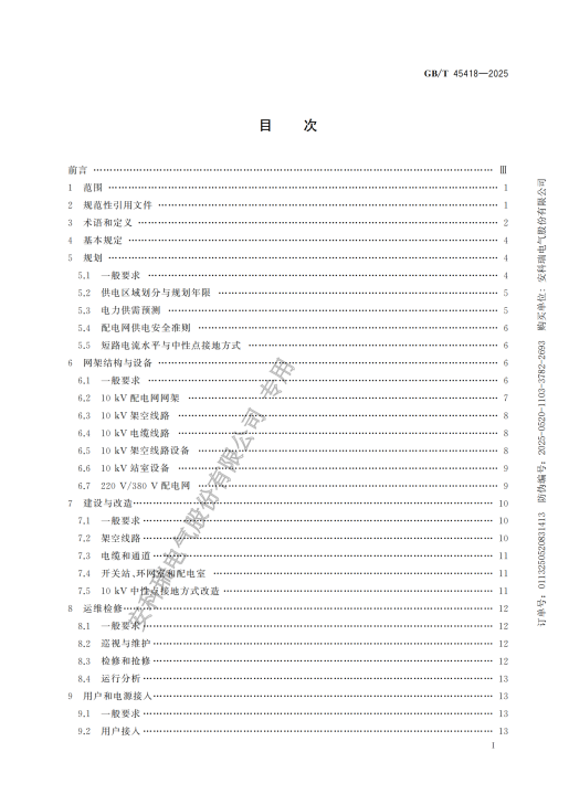 9691cef2-4269-11f0-986f-92fbcf53809c.png