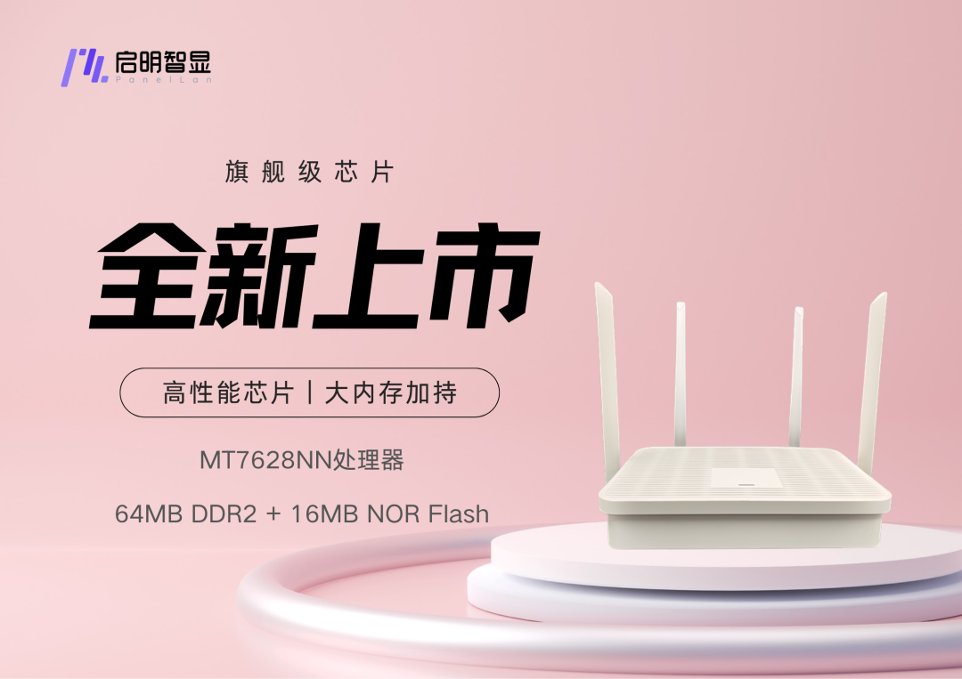 【新品发布】启正确显ZXN300 4G CPE来袭
！高性价比网络接入新挑选
