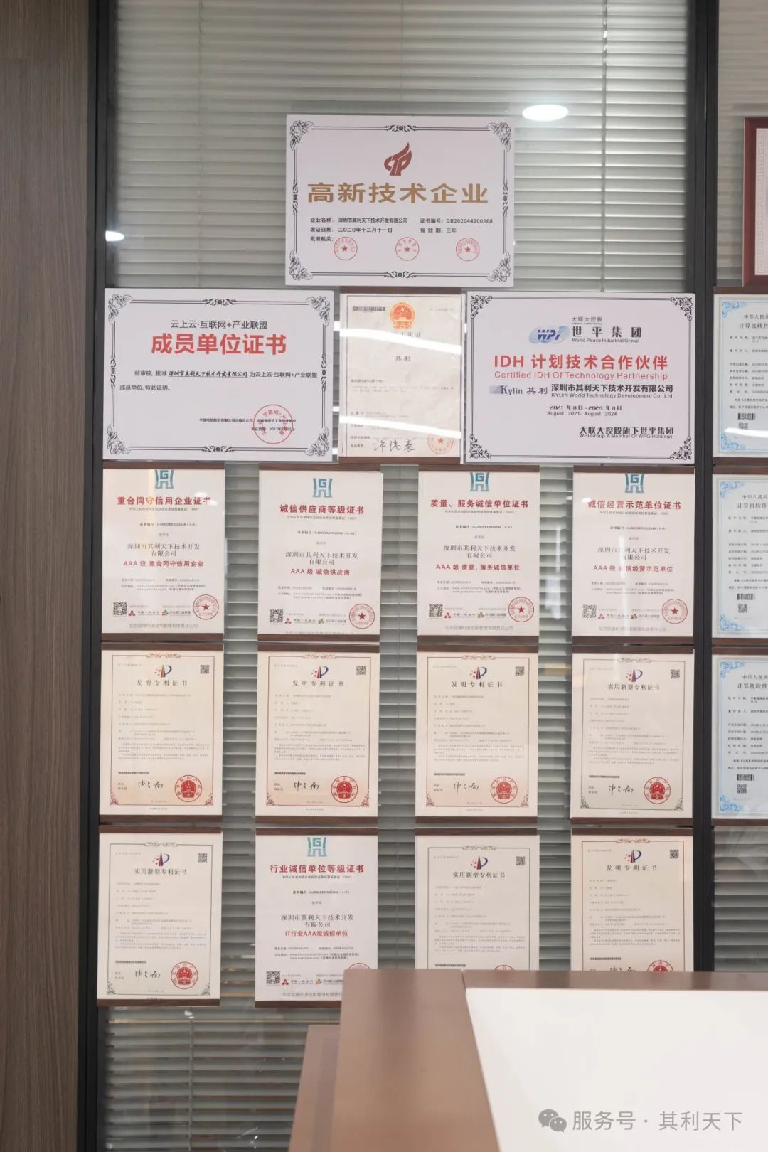 喜讯·深圳市其利天下技术开发有限公司荣获专精特新中小企业称号！