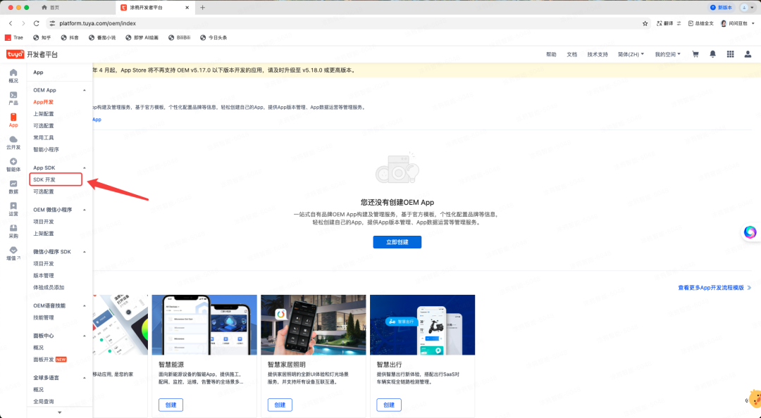 如何用10分钟接入AI管家？涂鸦智能家居App极速开发指南，超强兼容DeepSeek等大模型