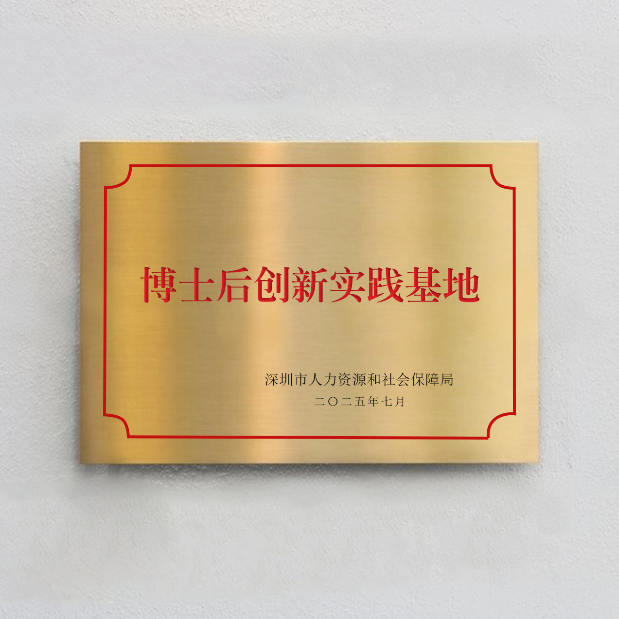 1d4c6cc6-610b-11f0-9cf1-92fbcf53809c.png