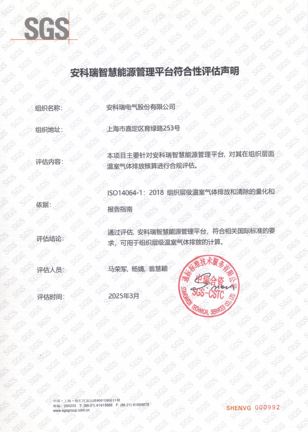 b28d94bc-62a1-11f0-9cf1-92fbcf53809c.png