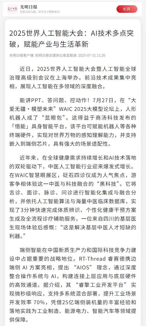 bde41a10-6e8c-11f0-9080-92fbcf53809c.png