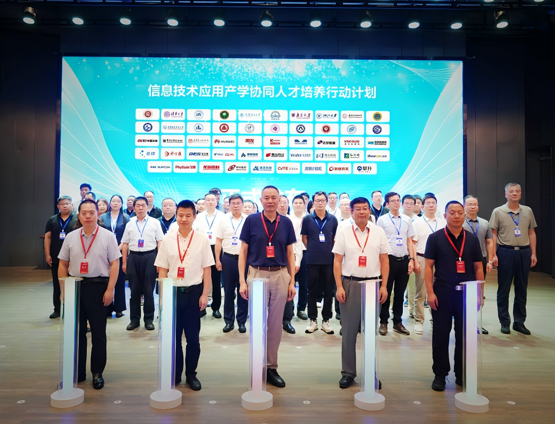 “信息技术应用产学协同人才培养行动计划”正式发布，诚迈科技入选首批参与单位
