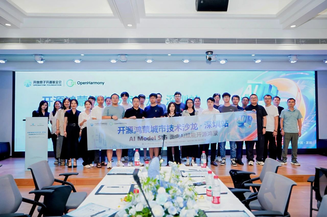 Talkweb House | 开源鸿蒙城市技术沙龙暨AI Model SIG线下分享会圆满举办