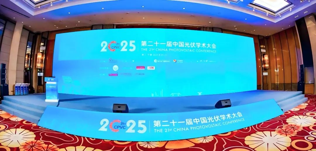 美能光伏亮相CPVC-21，隆基公布钙钛矿/晶硅叠层电池效率35%！