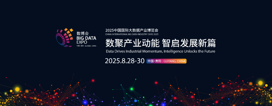 “AI+鸿蒙”驱动数据价值释放！拓维信息携云上鲲鹏亮相2025数博会