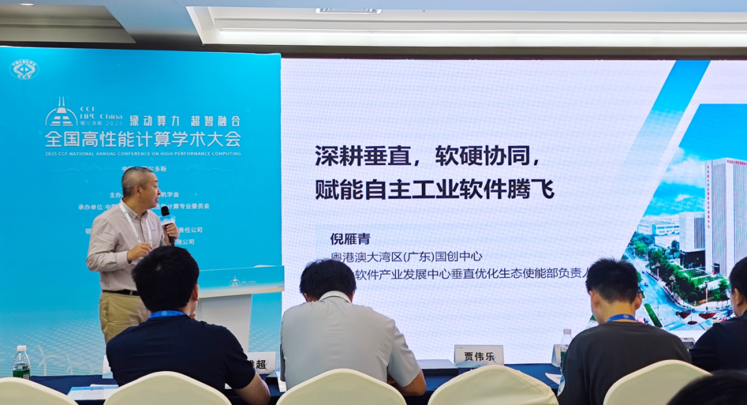 破局国产工业软件顺境！国创鼎器®工业软件减速一体机亮相全天下超算盛会