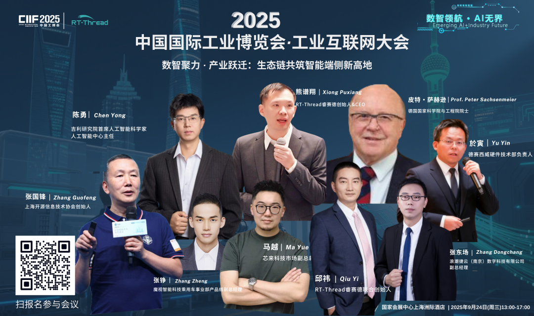 汽车产业的“中国时间”到了!工博会重磅圆桌即将开启|活动预告