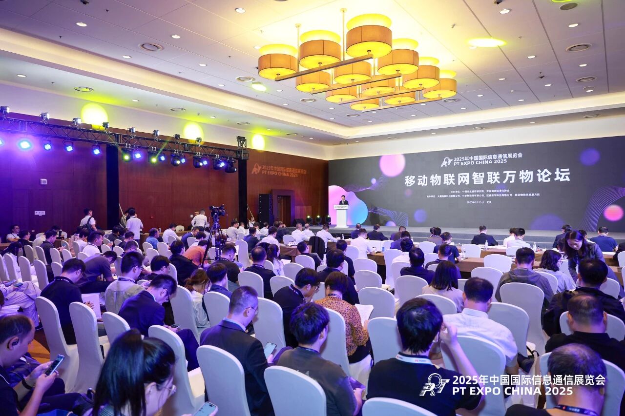 智联跃迁，生态共进！利尔达出席移动物联网智联万物论坛并演讲