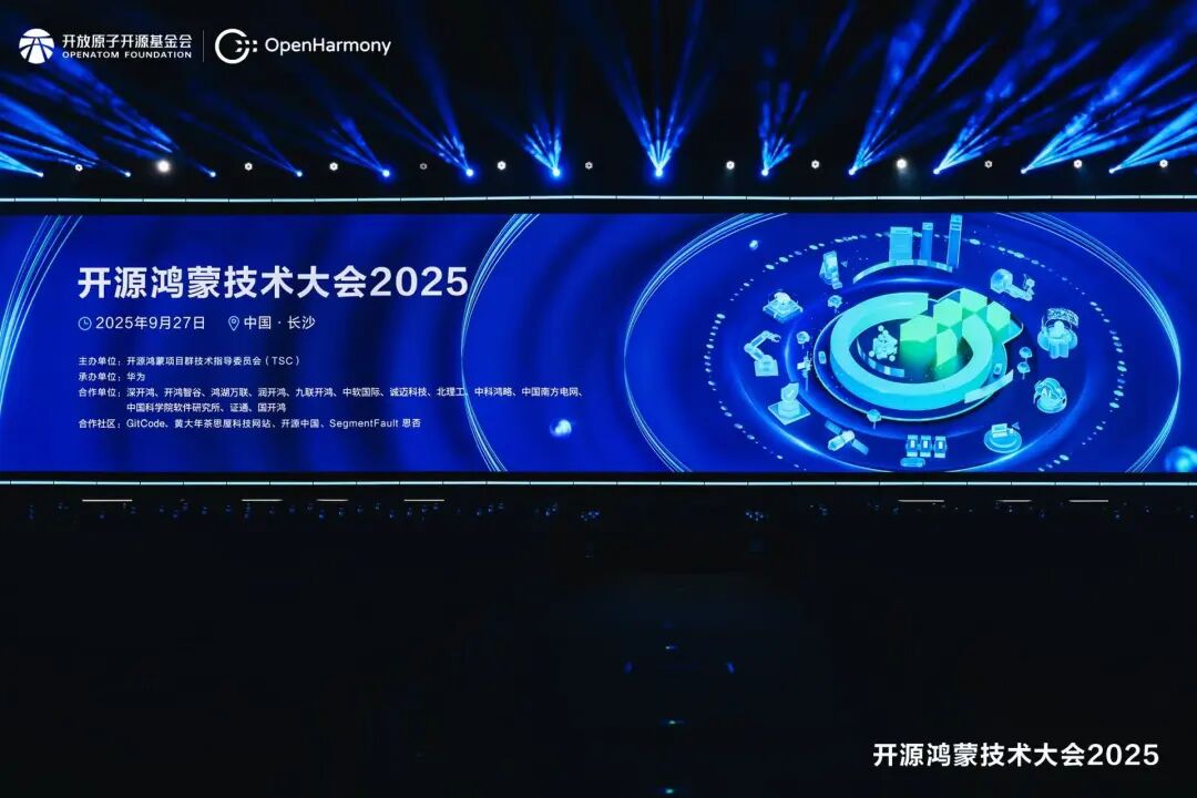 诚迈科技携鸿志操作系统亮相开源鸿蒙技术大会,共筑产业数字未来