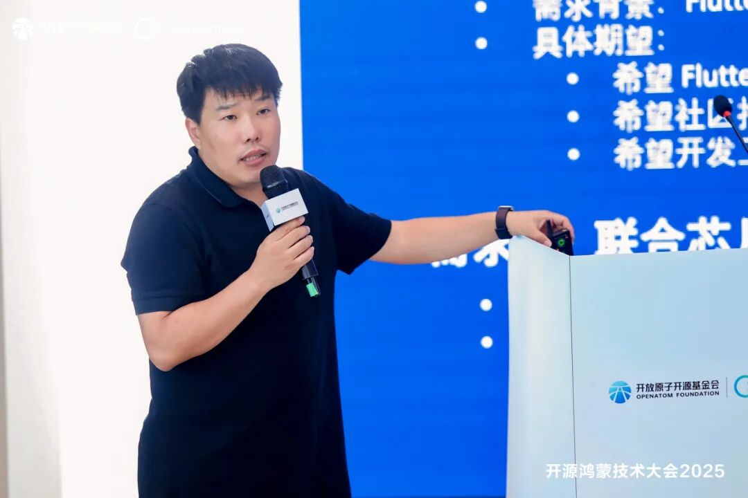 诚迈科技携鸿志操作系统亮相开源鸿蒙技术大会,共筑产业数字未来