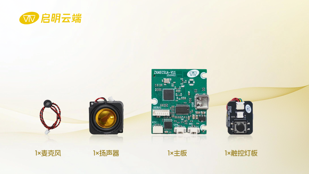这款乐鑫科技ESP32-C5 双频Wi-Fi6 AI语音套件简直绝了!用上后IP产品身价直接翻倍!