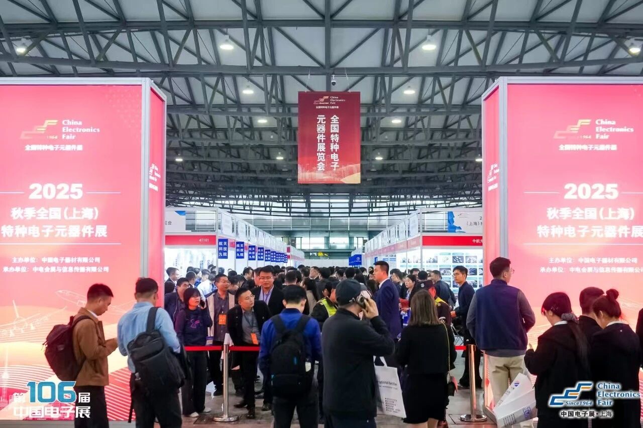 强“芯”基，智升级---中科亿海微亮相第106届中国电子展