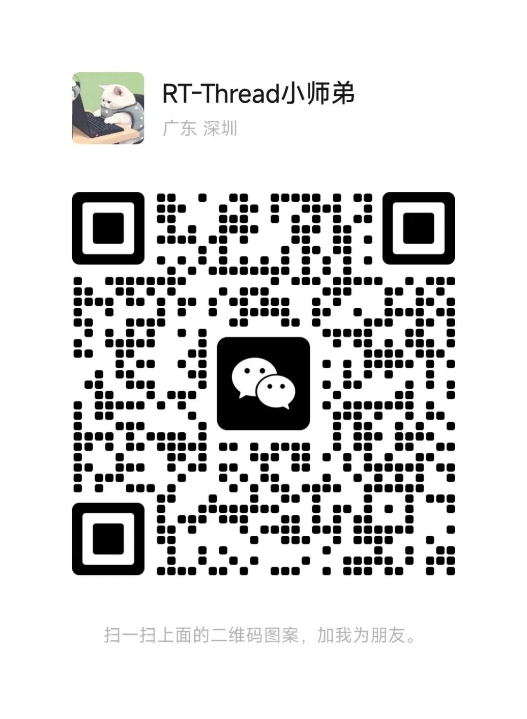 敢不敢让你的芯片上榜？RT-Thread最全BSP支持清单重磅更新！| 技术集结