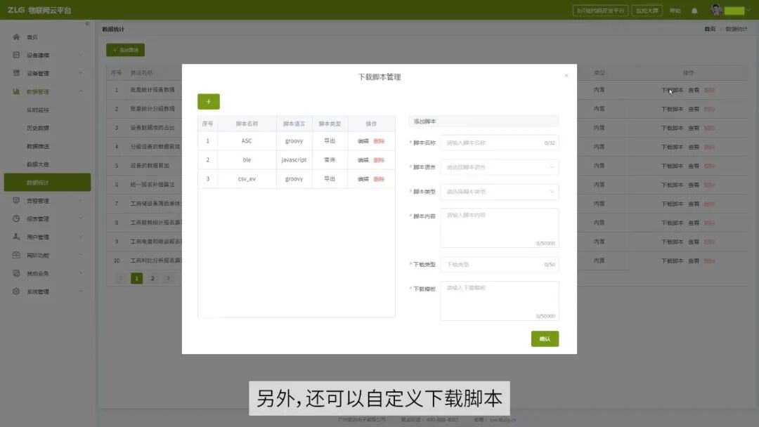 采集+统计+告警三合一，ZWS打造环保监测“云中控”
