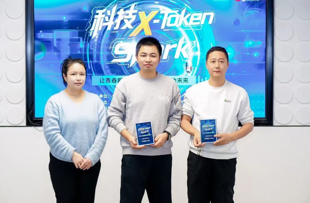 磐时专家受邀出席科技X-Token Spark青年学堂
