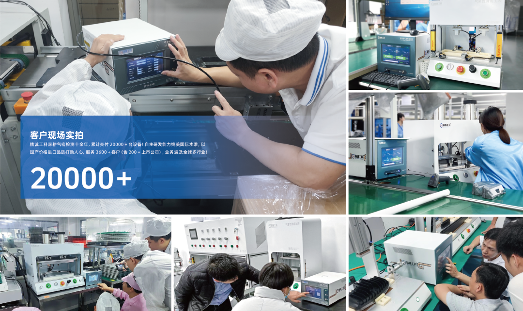 快问快答：哪些产品必须做气密防水检测？看完这篇「制造业检漏指南」就够了