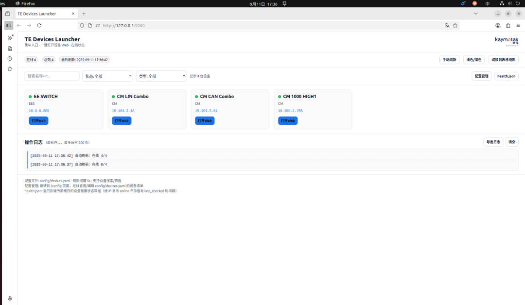 汽车多总线数据采集：挑战、架构与同步策略全解析