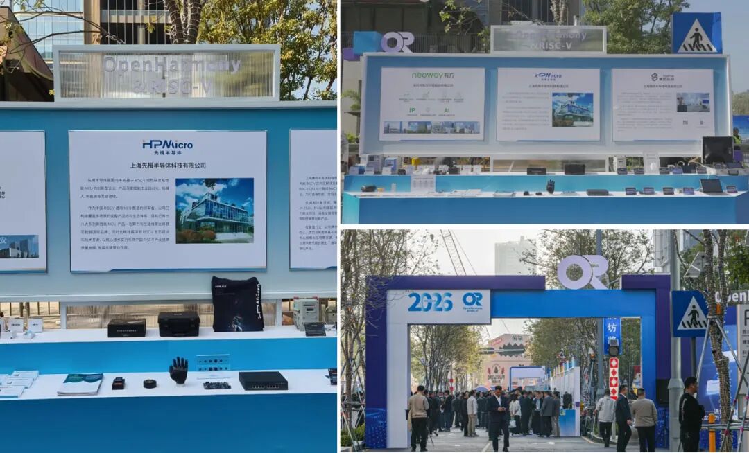 先楫半导体深圳办公室乔迁：加大华南资源投入，携手优秀伙伴共筑产业新生态