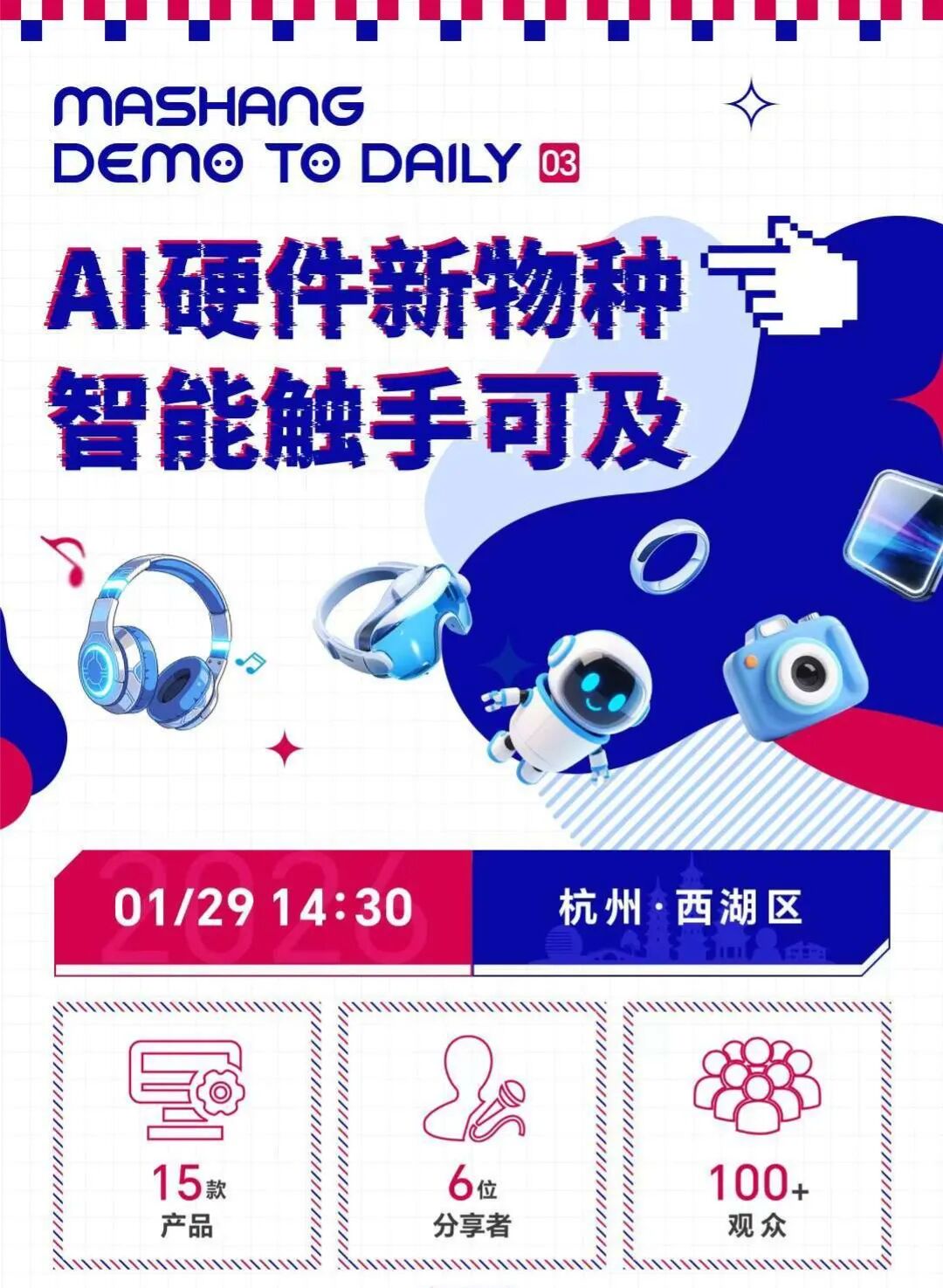 AI 硬件新物种集结！涂鸦携手蚂蚁提前预演未来生活方式