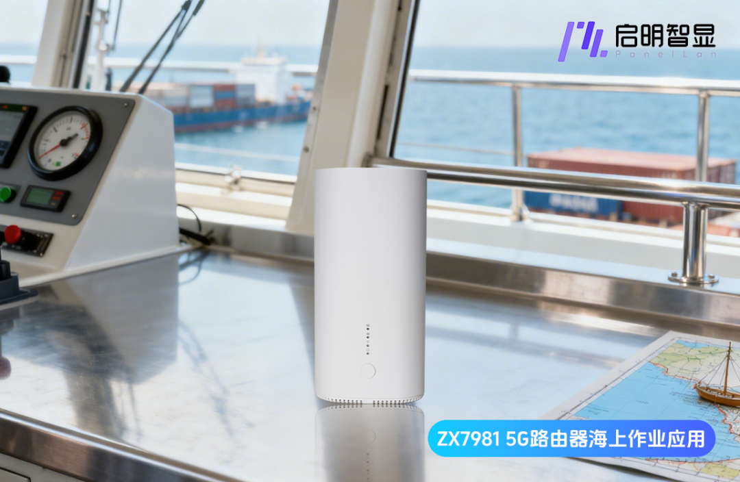 出海爆单新选择!启明智显5G CPE:全球刚需、售后省心!