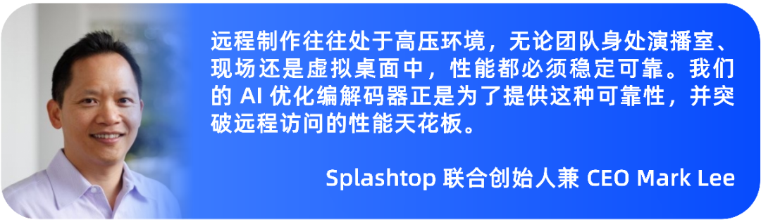 Splashtop 正式推出 AI 黑科技，丝滑到忘记是远程