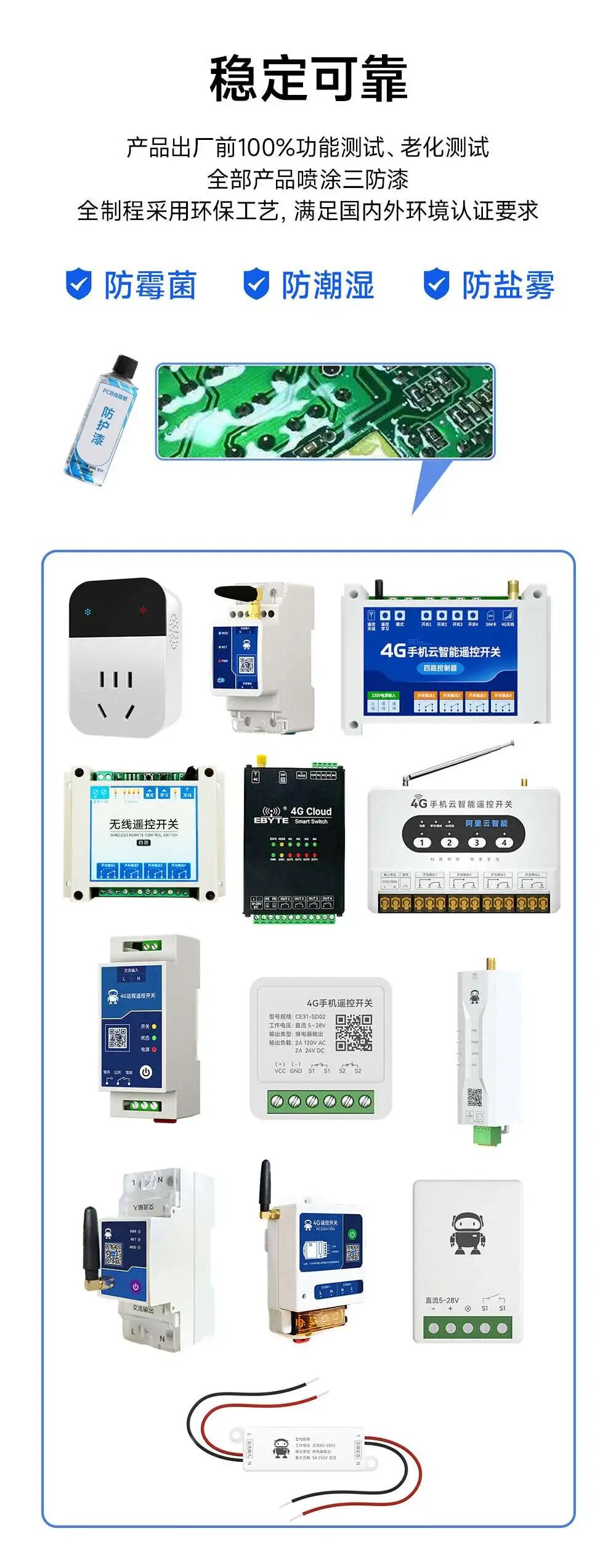 【选型】遥控开关怎么选？4G远程、隐藏安装、工业级三款实测推荐