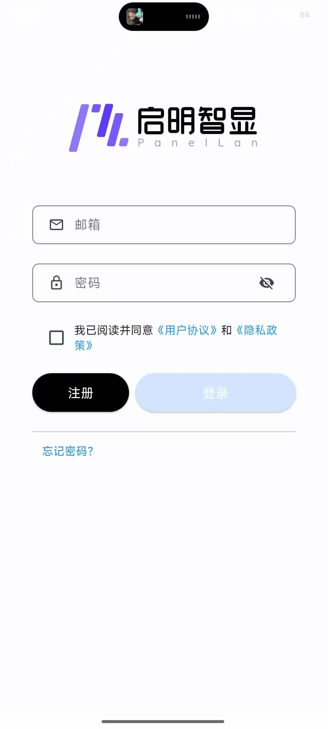 再升级！启明智显5G CPE专属APP即将来袭！