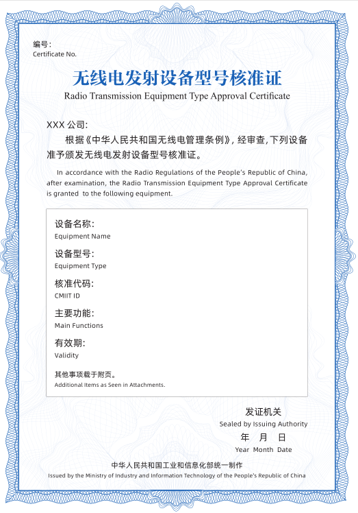 国内｜还是搞不懂SRRC模块认证=产品过认证？看这篇就够了