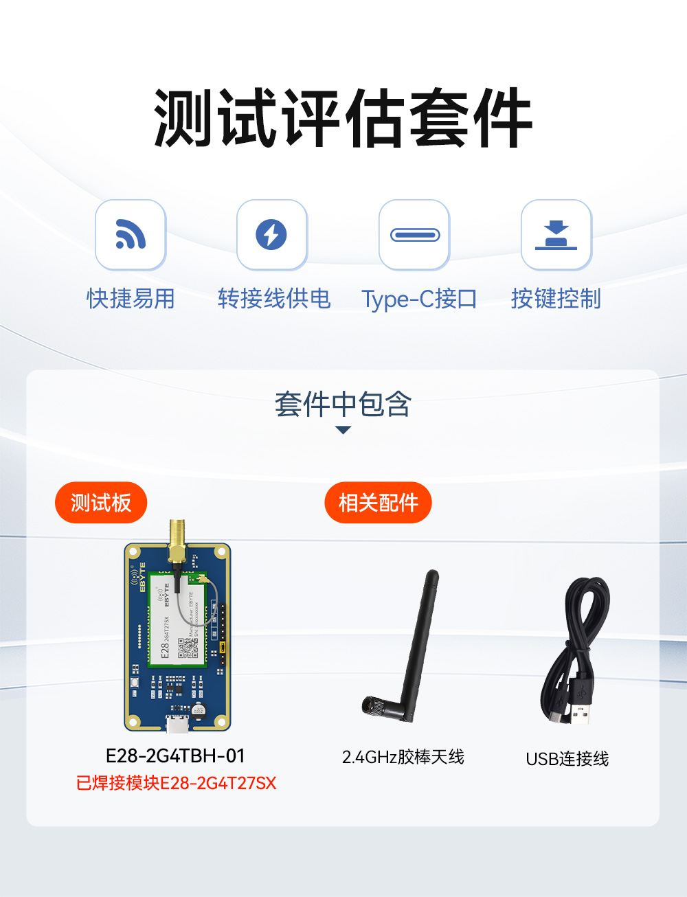 【新品】别再为无线调试焊底板了！E28-2G4TBX-01系列：全引脚引出+模式跳线，拿来就用