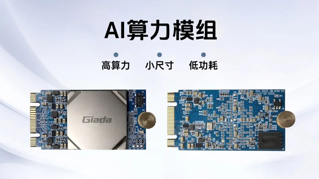 5W功耗实现25TOPS算力，LM2-100-V0算力模组破解AI安防核心难题