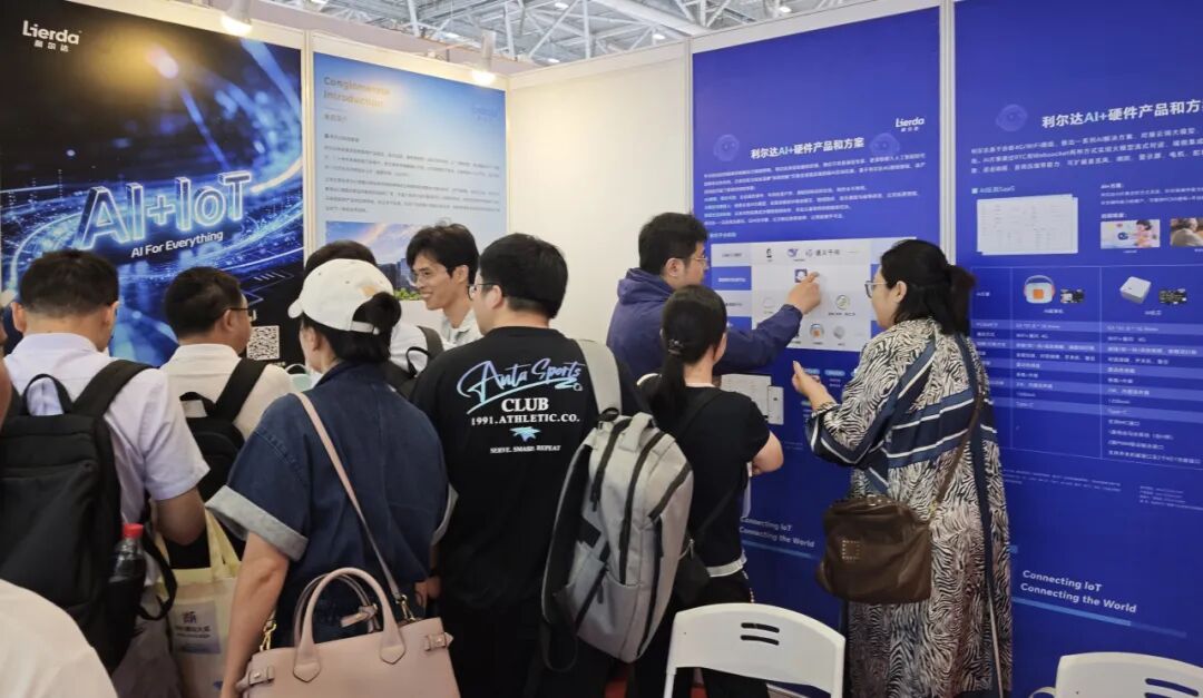 AI智能玩具引爆全场，利尔达11B01-1展位邀您现场体验