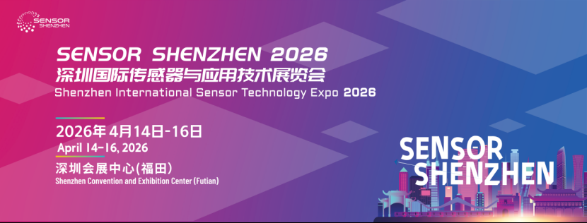 【展会预告】SPEA携手共进微电子参展2026 Sensor Shenzhen