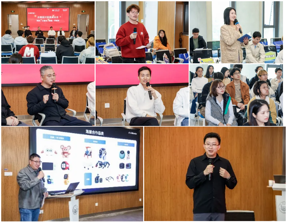 AI 赋能物联，创新引领未来 —— 同济大学创新沙龙圆满举办