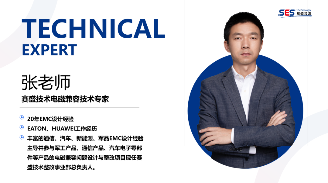 深圳5月22-23日《电源类产品EMC设计与整改》公开课，助您提升专业能力！