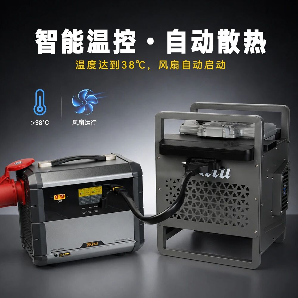 Tattu智能风冷散热器｜为工业级充电提供专业温控保障