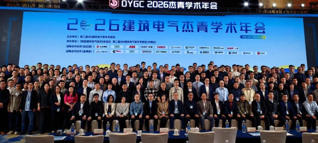 【新闻中心】安科瑞亮相 2026 建筑电气行业杰青学术年会