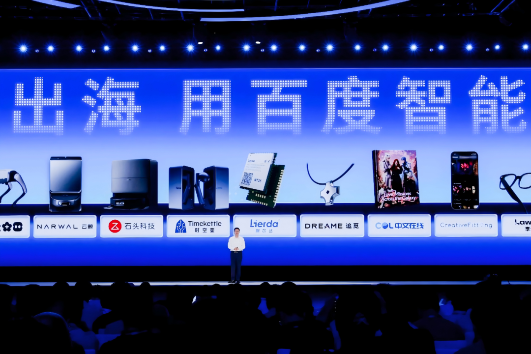 利尔达作为“数据通道与硬件方案”核心伙伴亮相2026百度AI开发者大会