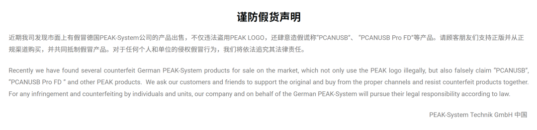 质量堪忧？售后无门？PEAK盗版“演技”大赏，教你一眼辨真伪！