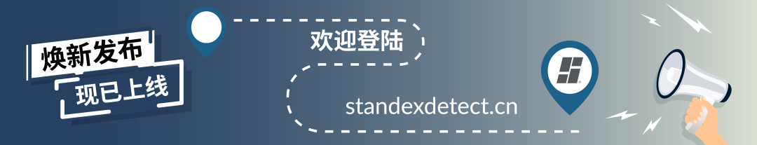 展会预告 | 6月3-5日，斯丹电子邀您共赴SNEC国际光伏与储能展览会