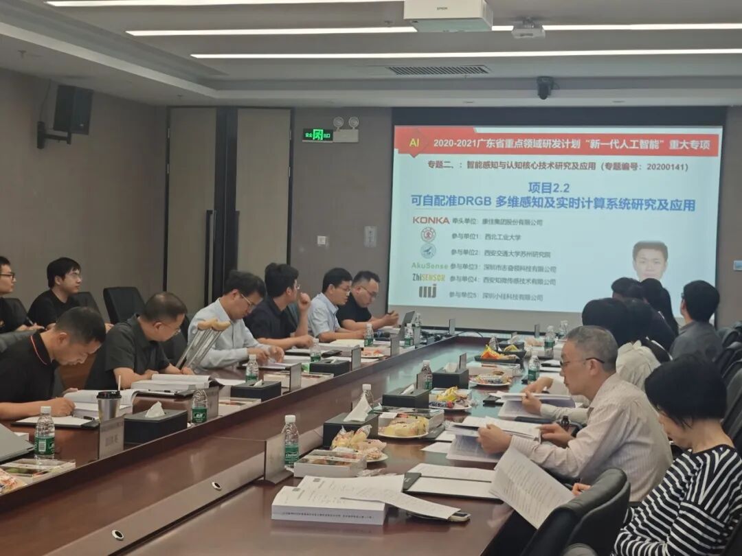 明治传感参与的广东省重点研发计划项目通过验收