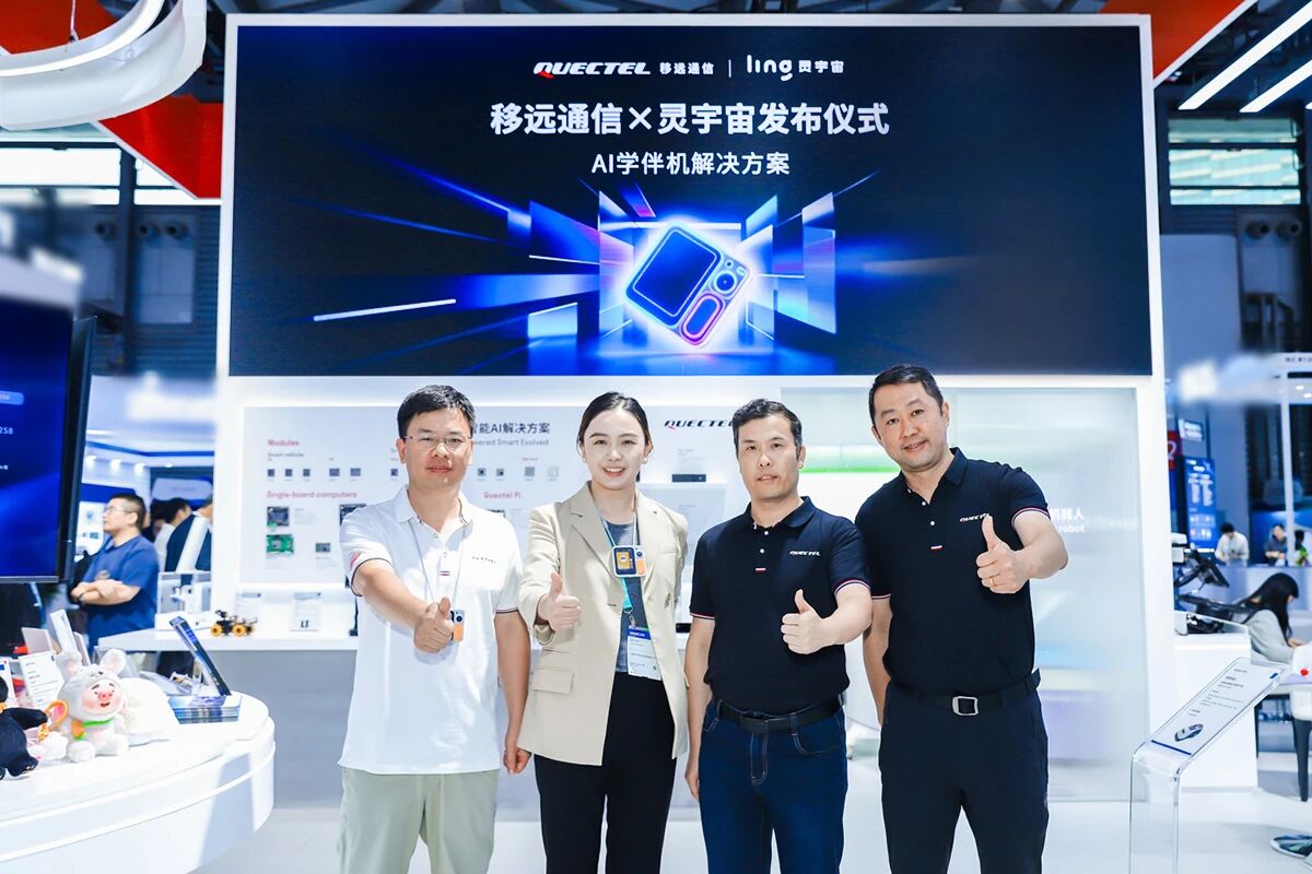 MWC26上海 | 移远通信×灵宇宙：AI学伴机解决方案，让世界成为教材