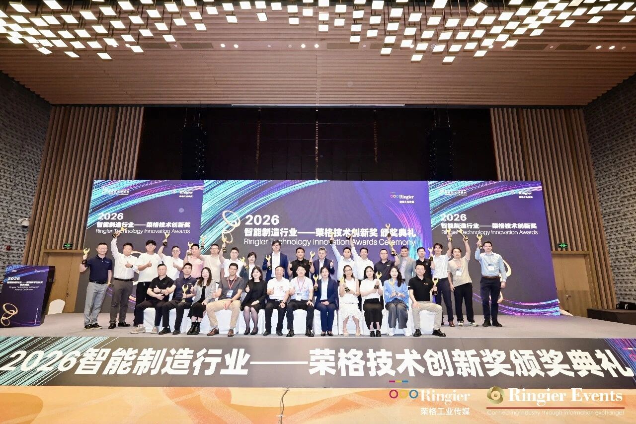 实力加冕！深视智能斩获2026智能制造行业——荣格技术创新奖