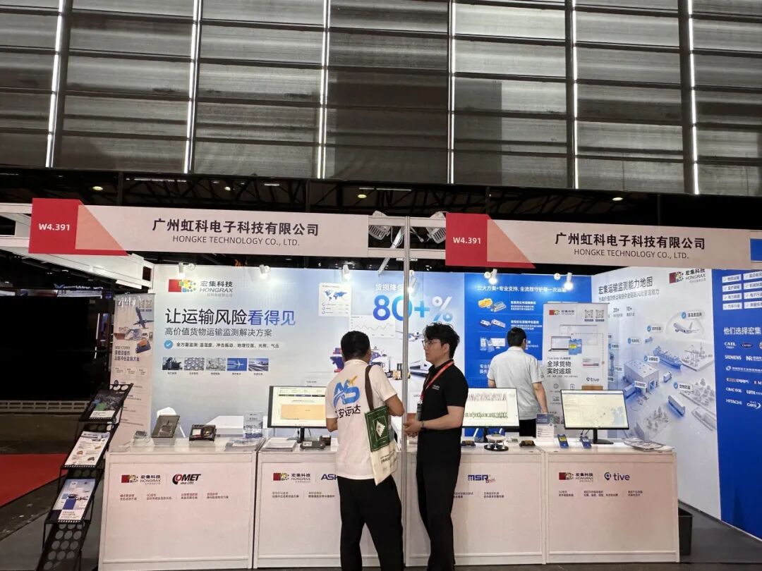 亚洲物流双年展圆满收官｜宏集科技以数字化方案赋能智慧物流与运输安全