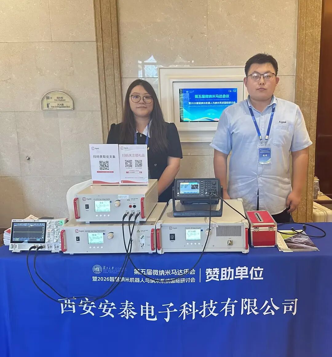 聚力微纳科研,赋能前沿研究|西安安泰电子义乌第五届微纳米马达年会圆满收官!