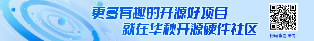 研发效率翻倍！华秋×RT-Thread 达成战略合作，打通嵌入式从设计到量产全链路